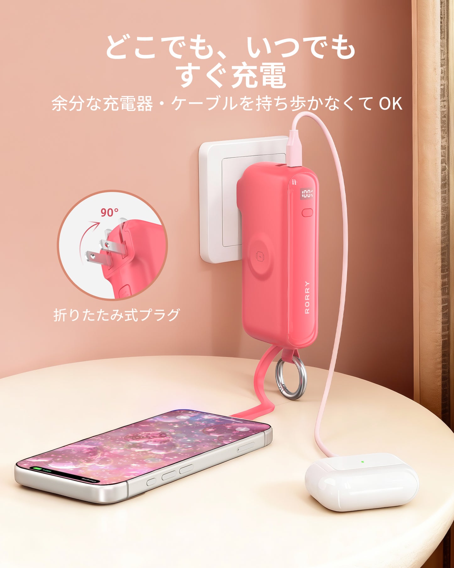 RORRY Flow CB4-10000mAh ポータブル充電器（ケーブル＆ACプラグ内蔵・40W急速充電）