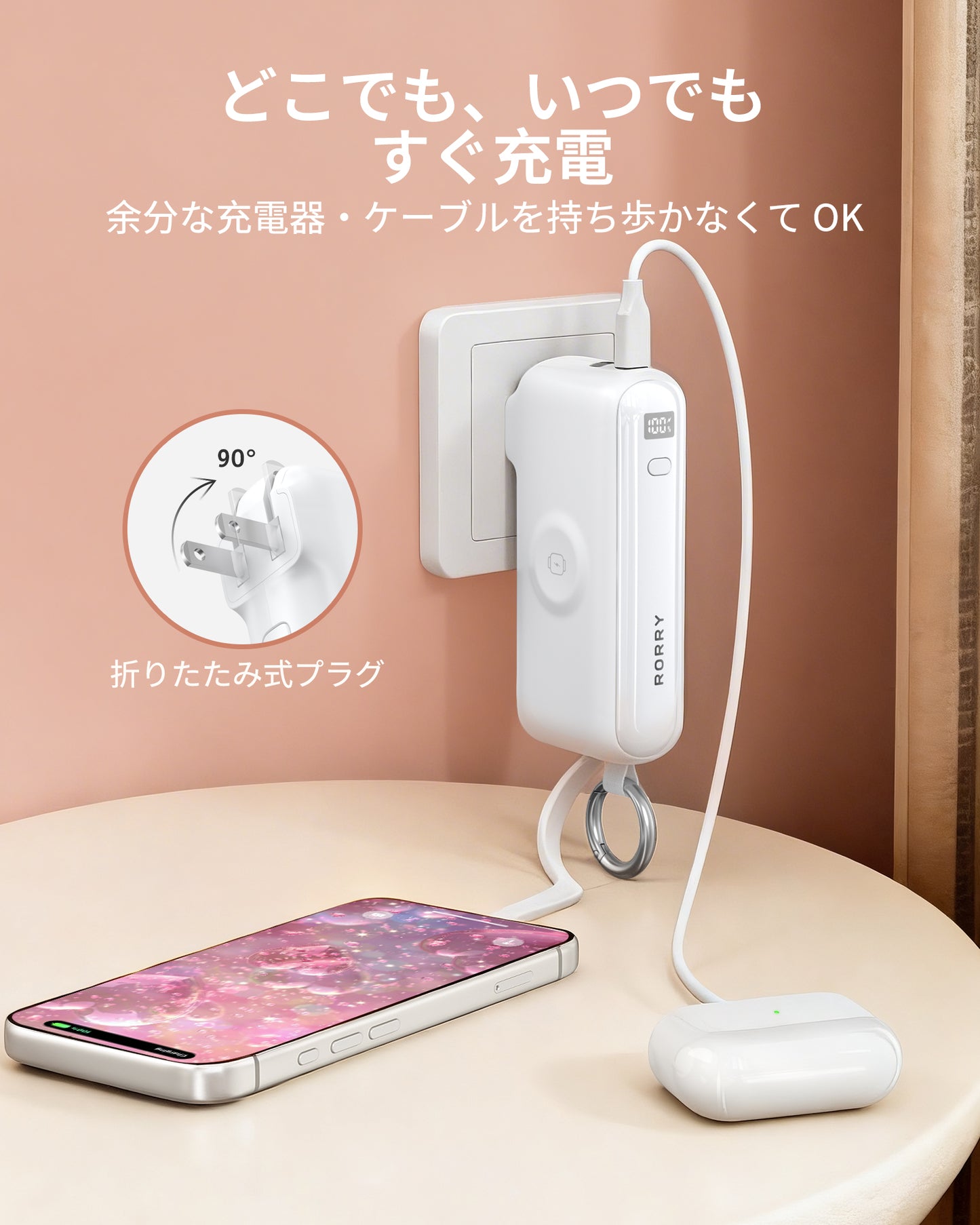 RORRY Flow CB4-10000mAh ポータブル充電器（ケーブル＆ACプラグ内蔵・40W急速充電）