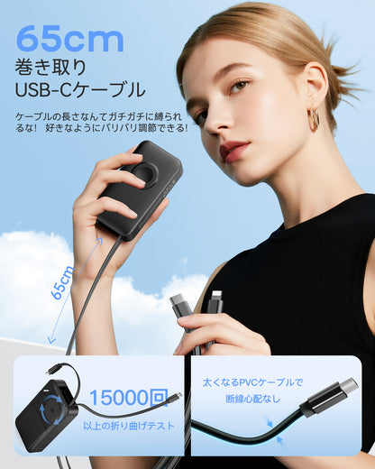 RORRY H1 10000mAh モバイルバッテリー（伸縮ケーブル内蔵・30W出力）