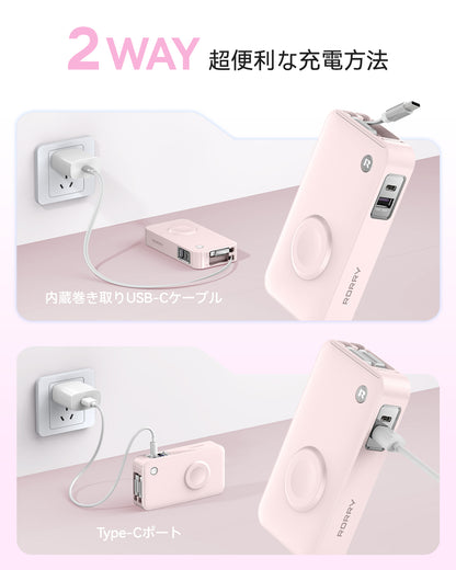 RORRY H1 10000mAh モバイルバッテリー（伸縮ケーブル内蔵・30W出力）