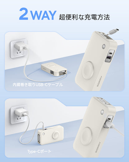 RORRY H1 10000mAh モバイルバッテリー（伸縮ケーブル内蔵・30W出力）