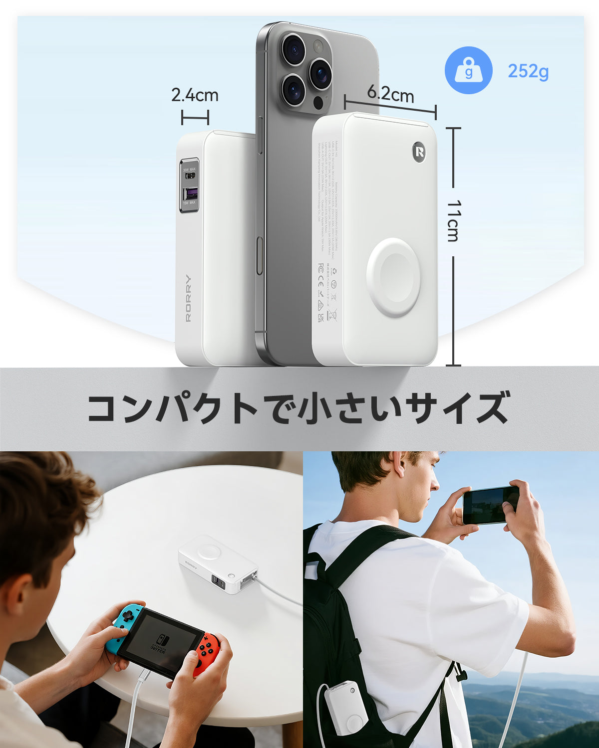 RORRY H1 10000mAh モバイルバッテリー（伸縮ケーブル内蔵・30W出力）