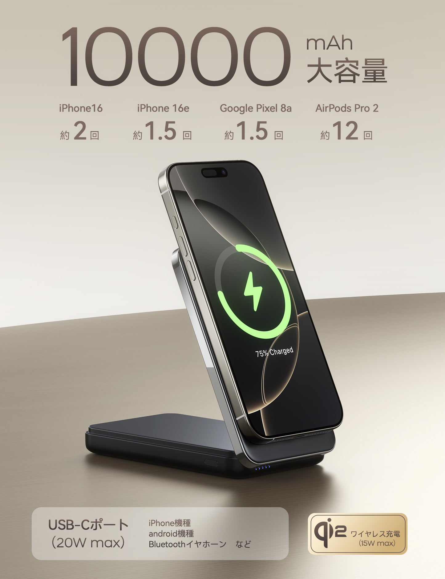 RORRY M8 Qi2 10000mAh 折りたたみ式モバイルバッテリー（MagSafe 15W対応）