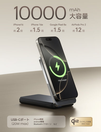 RORRY M8 Qi2 10000mAh 折りたたみ式モバイルバッテリー（MagSafe 15W対応）