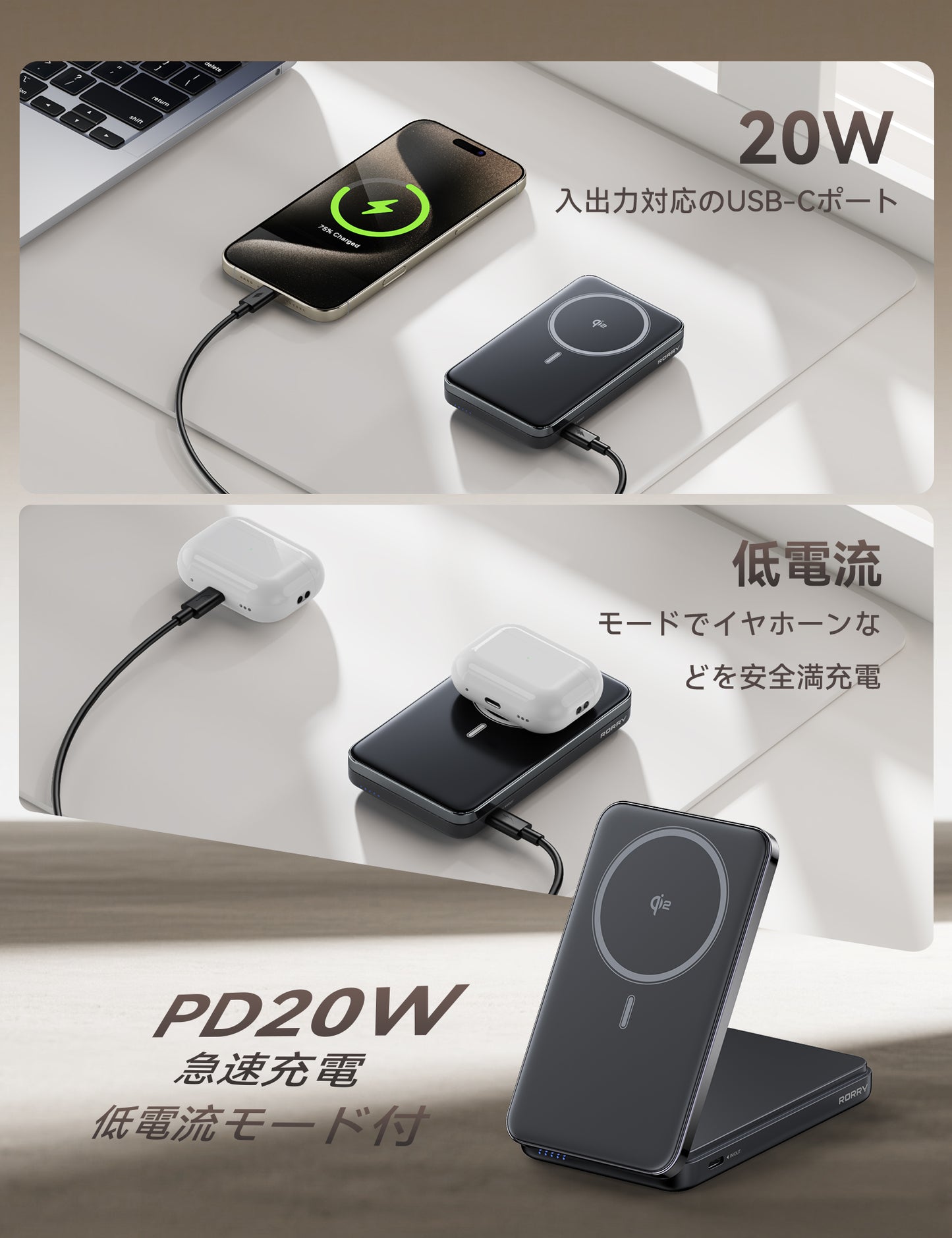 RORRY M8 Qi2 10000mAh 折りたたみ式モバイルバッテリー（MagSafe 15W対応）