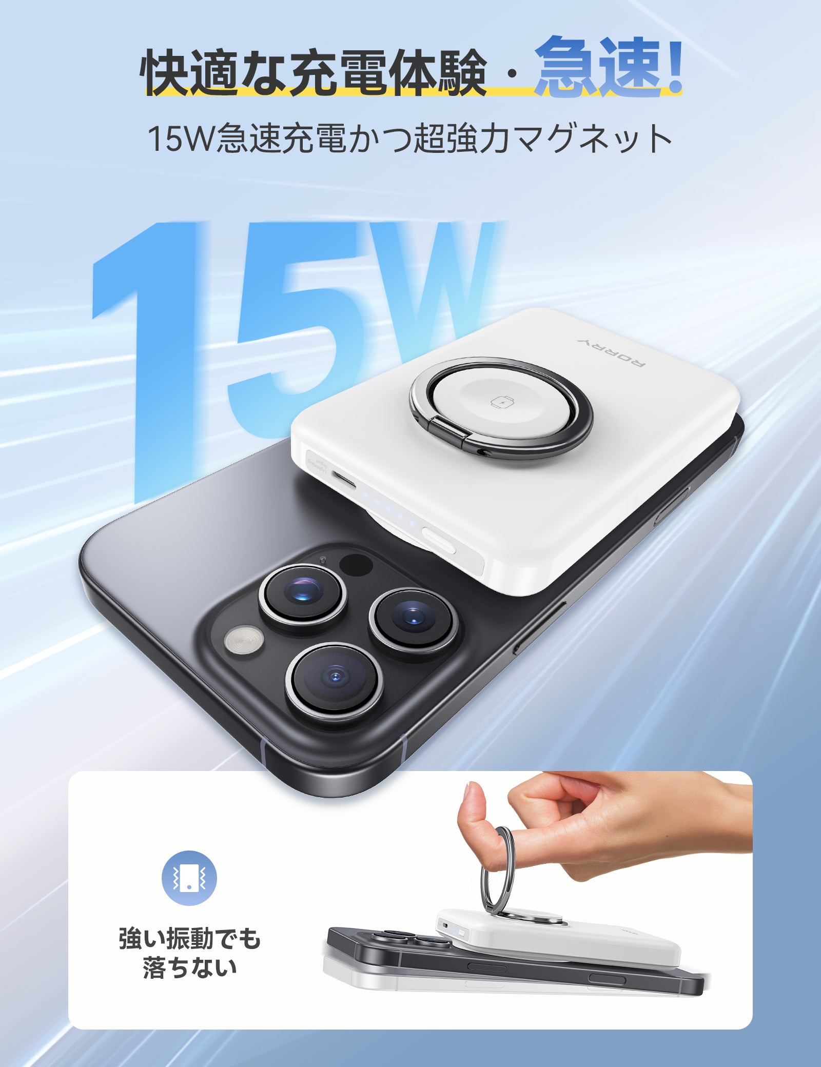 RORRY P1 MagSafe 10000mAh モバイルバッテリー（リング付き）