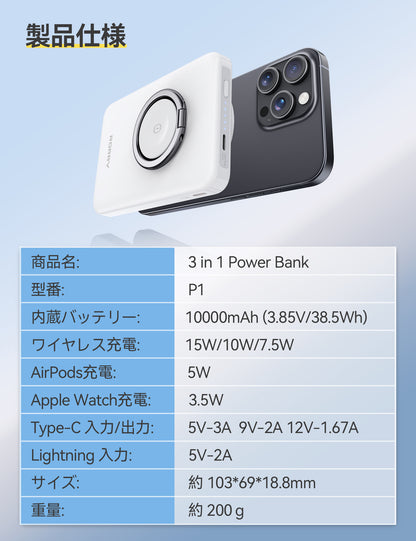 RORRY P1 3in1 ワイヤレス充電 IOS26/IOS18非対応 モバイルバッテリー 10000mAh MagSafe対応 Apple Watch対応 15W急速 PD22.5W 小型スタンド付き