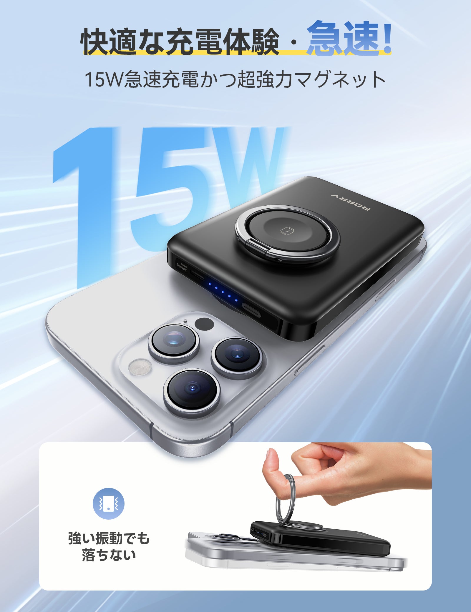 RORRY P1 MagSafe 10000mAh モバイルバッテリー（リング付き）