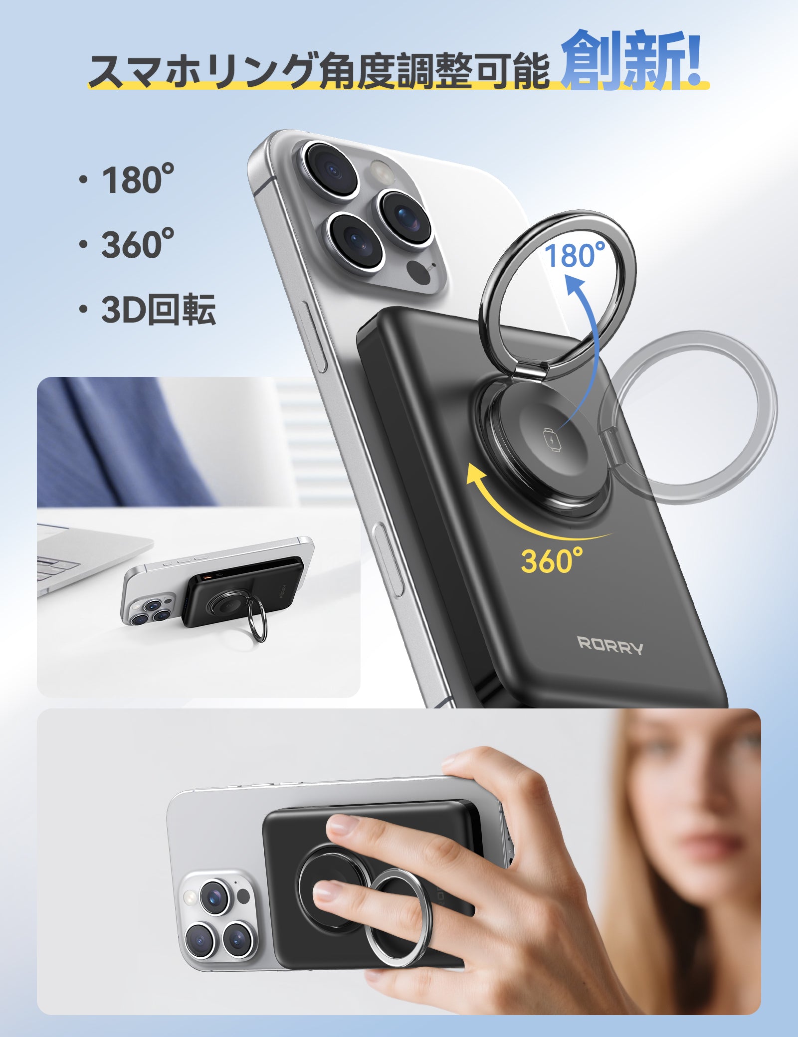 RORRY P1 MagSafe 10000mAh モバイルバッテリー（リング付き）