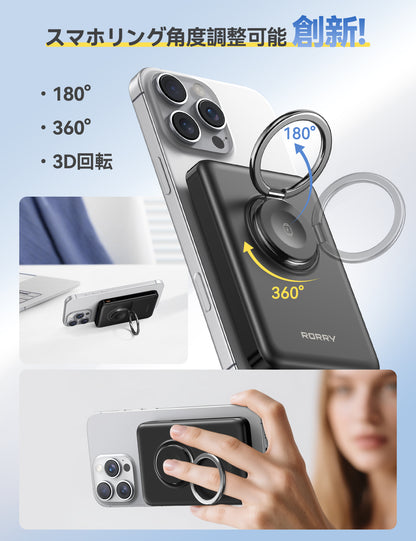 RORRY P1 MagSafe 10000mAh モバイルバッテリー（リング付き）