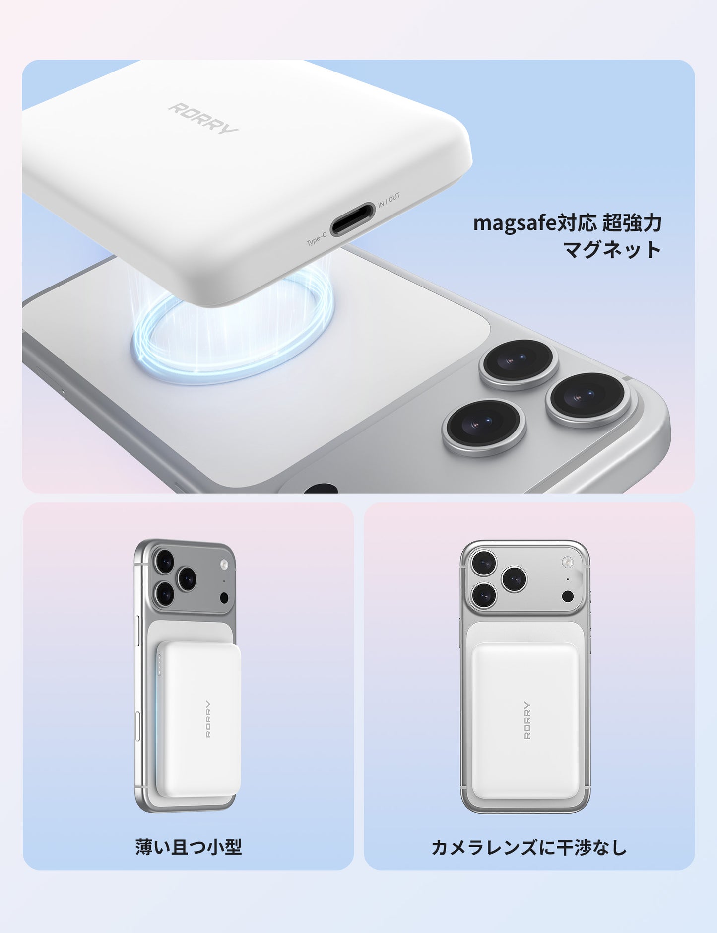 RORRY P2-5000mAh 2-in-1 MagSafeモバイルバッテリー