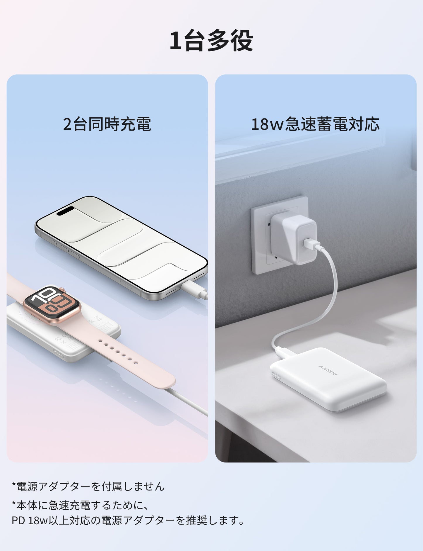 RORRY P2-5000mAh 2-in-1 MagSafeモバイルバッテリー