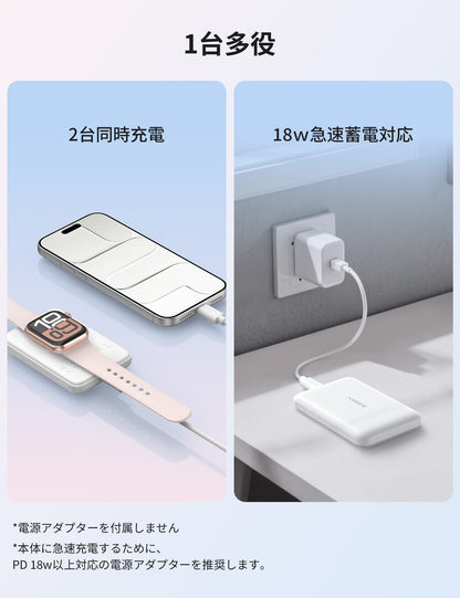 RORRY P2-5000mAh 2-in-1 MagSafeモバイルバッテリー