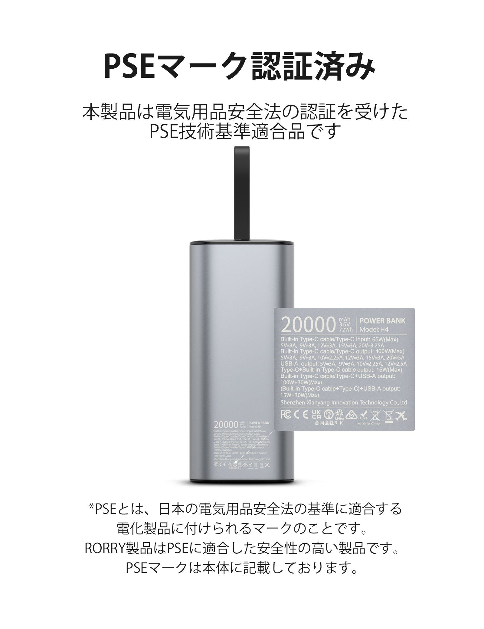 RORRY H4 20000mAh 100W アルミ合金モバイルバッテリー（巻取りケーブル付）