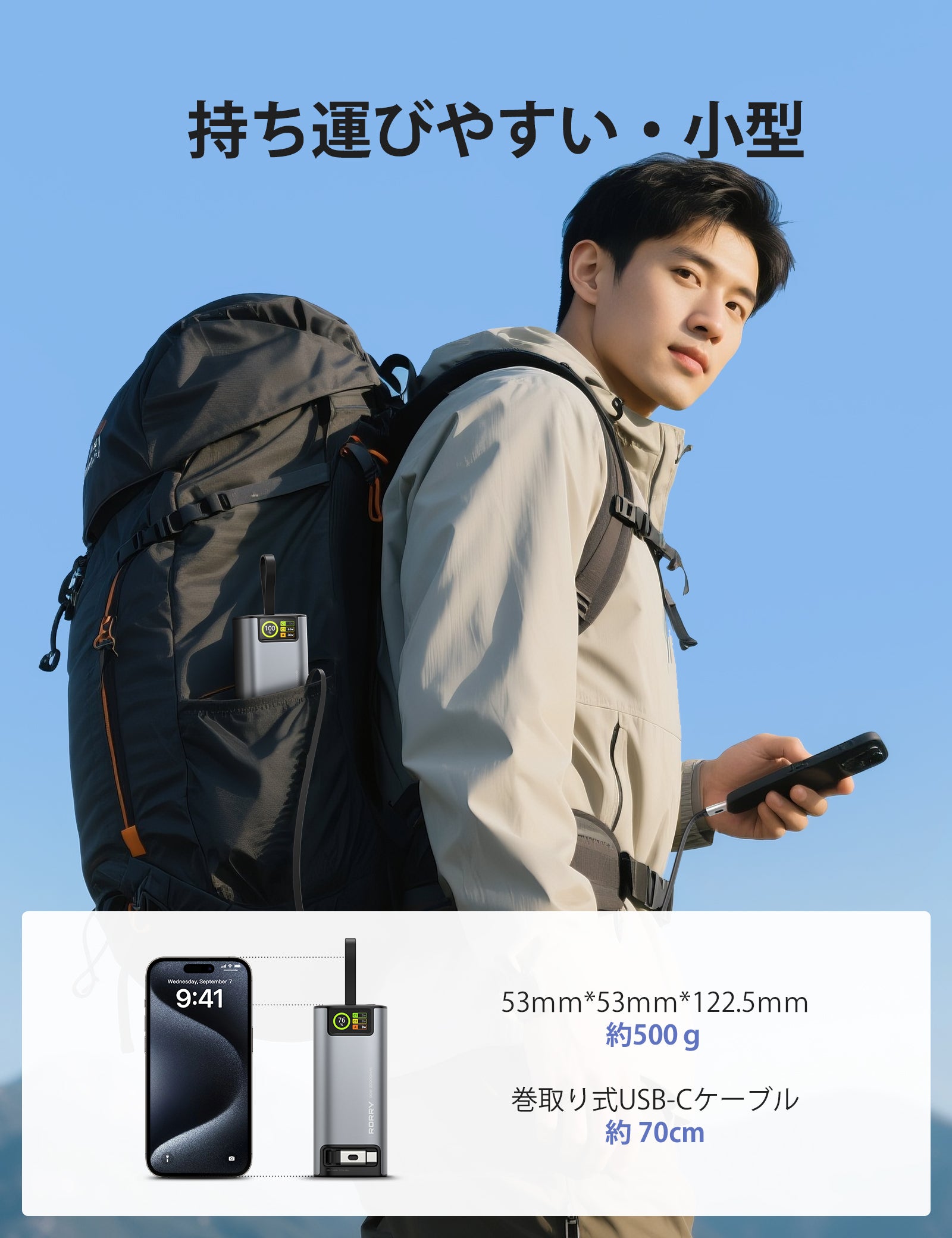 RORRY H4 20000mAh 100W アルミ合金モバイルバッテリー（巻取りケーブル付）
