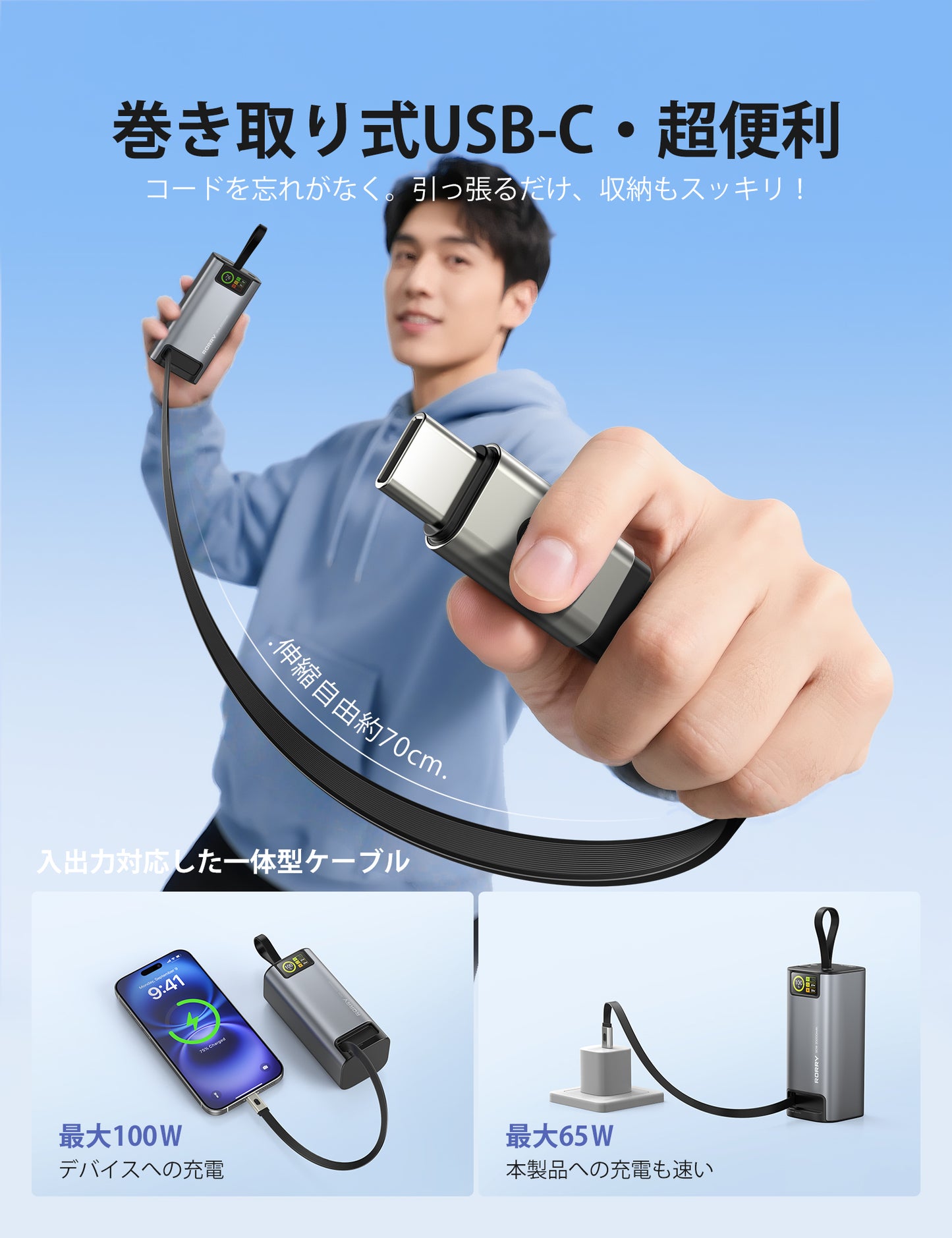 RORRY モバイルバッテリー 20000mAh 100W急速充電 アルミ合金 放熱強化 巻取り式ケーブル内蔵 PSE認証 防災 地震 停電 出張 飛行機持ち込み可