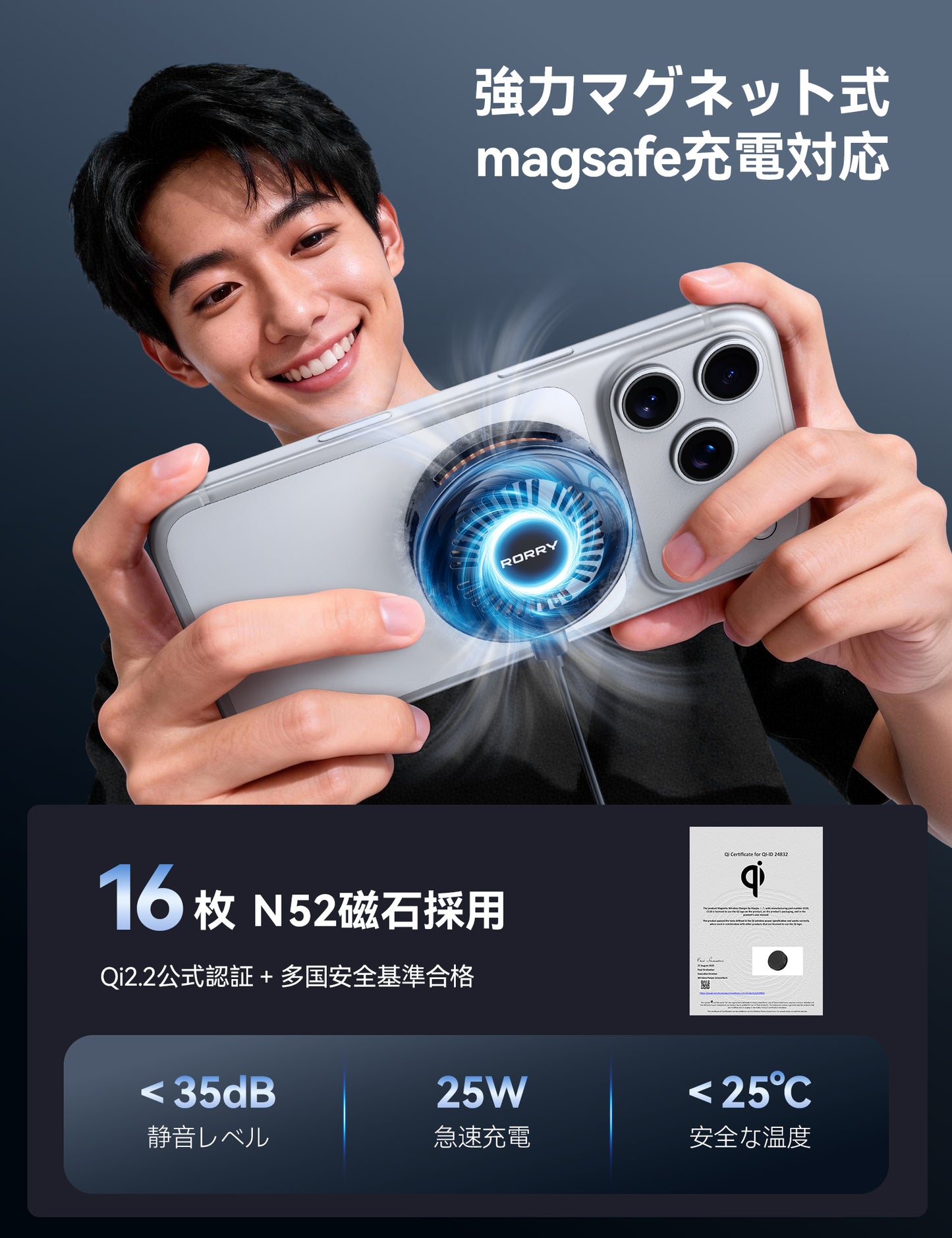 RORRY【Qi2 25W高速充電 キンキン冷却】 MagSafe ペルチェ素子&高回転冷却ファン付き ワイヤレス充電器