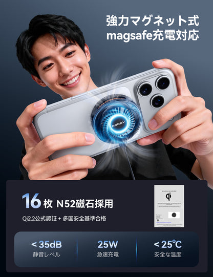RORRY【Qi2 25W高速充電 キンキン冷却】 MagSafe ペルチェ素子&高回転冷却ファン付き ワイヤレス充電器