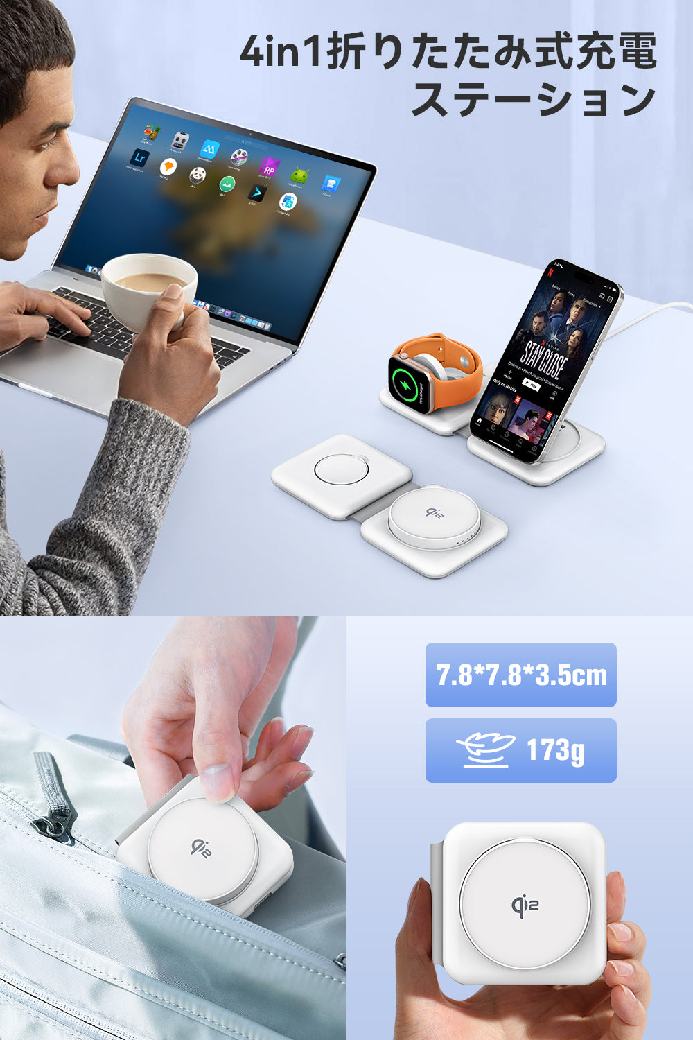 RORRY A7 Qi2 4in1 ワイヤレス充電器（30W ACアダプター付・折りたたみ式）
