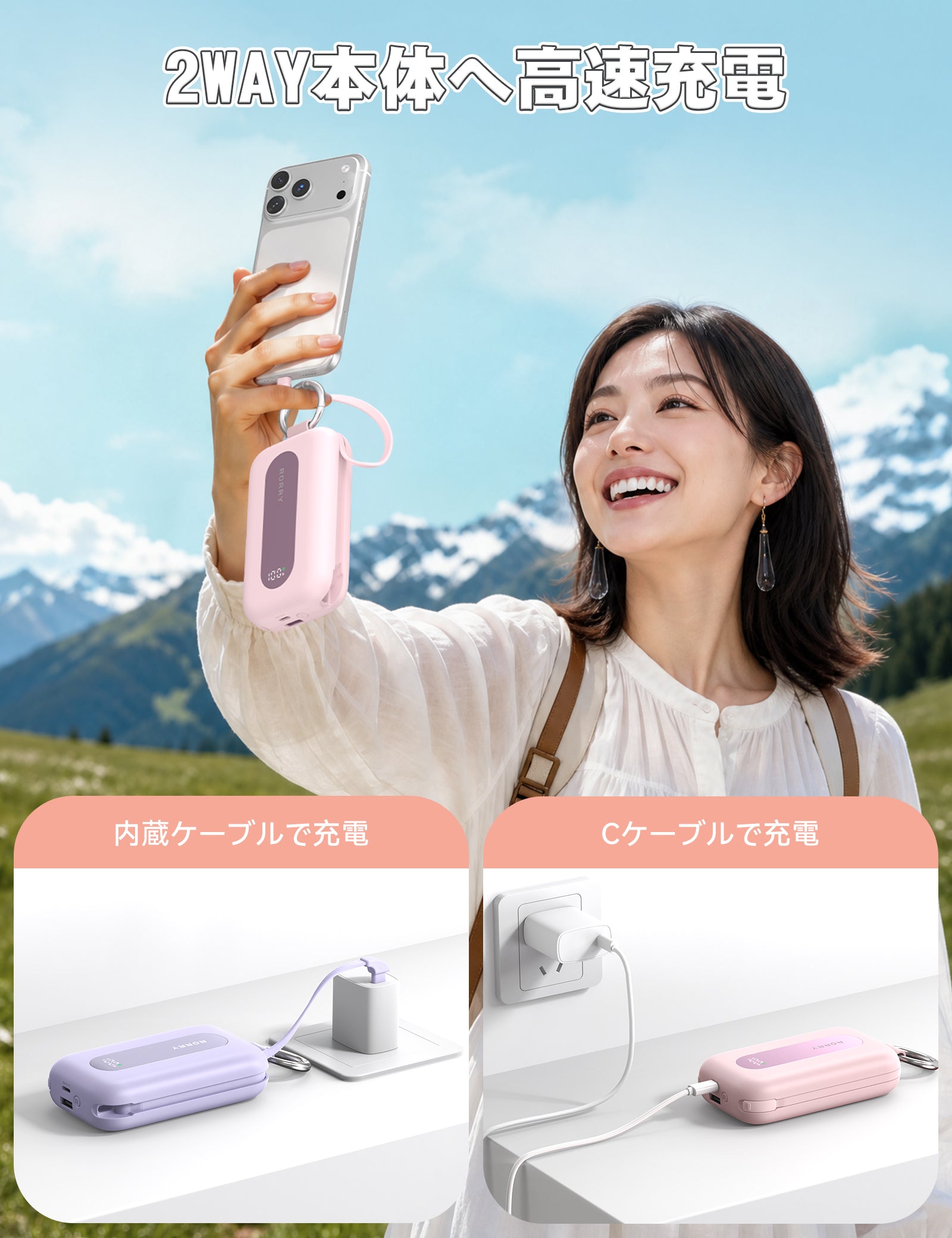 RORRY CharmGo T1-20000mAh キーホルダー型 モバイルバッテリー 30W