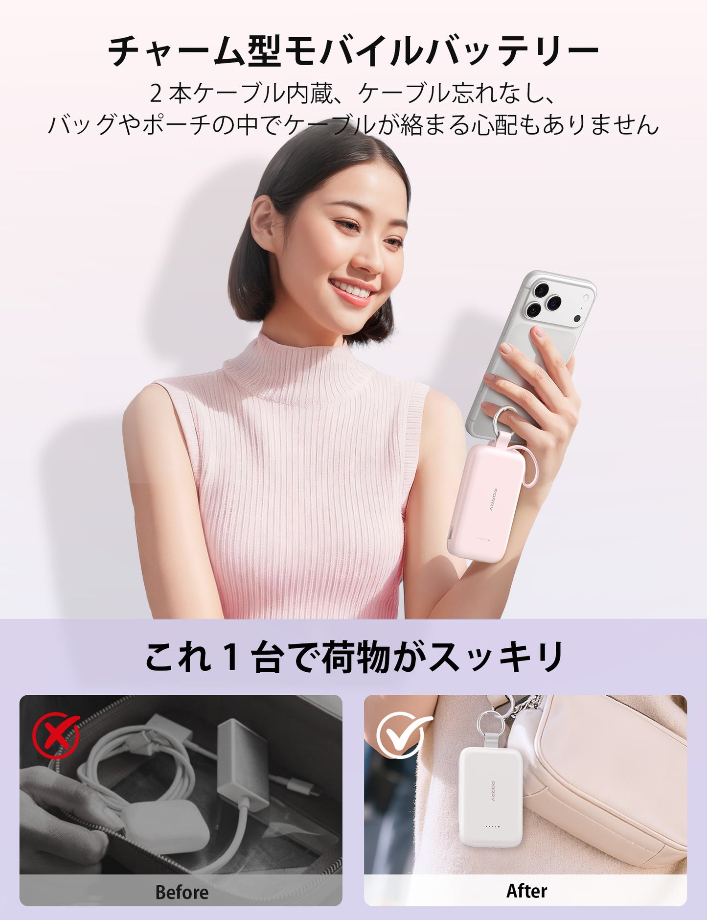 RORRY T1 10000mAh キーホルダー充電器 (30W対応)