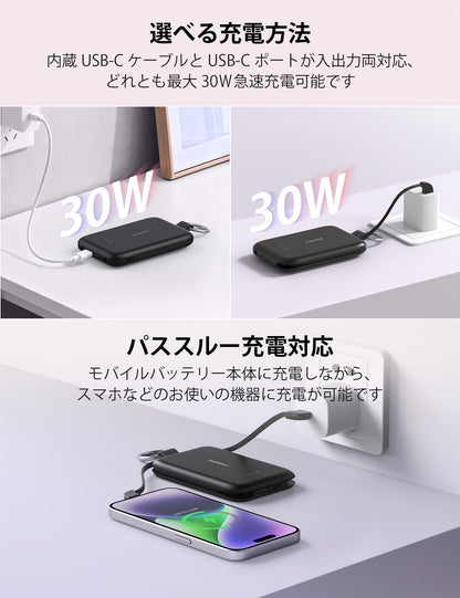 RORRY T1 10000mAh キーホルダー充電器 (30W対応)