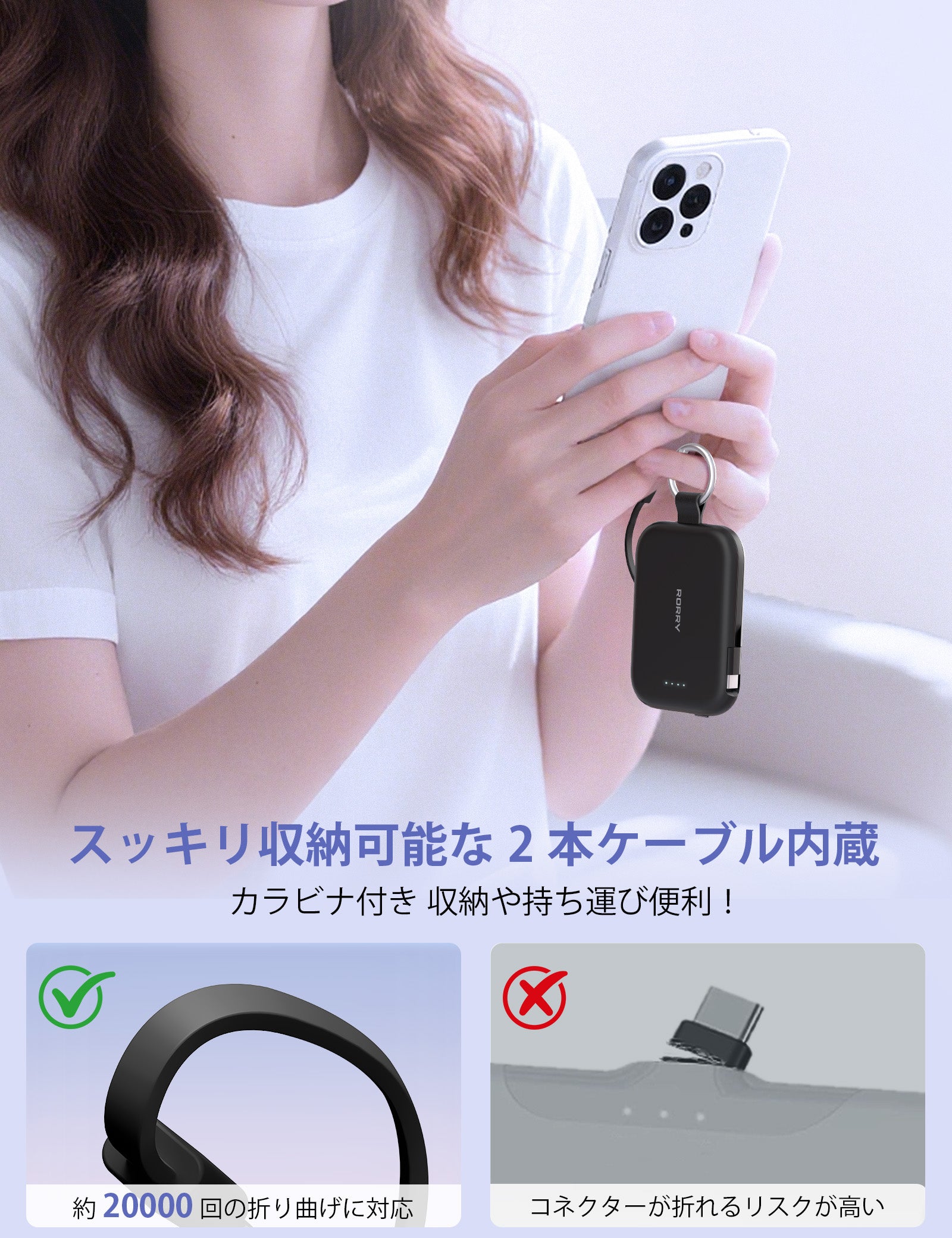 RORRY CharmGo T1 5000mAh キーホルダー型 モバイルバッテリー
