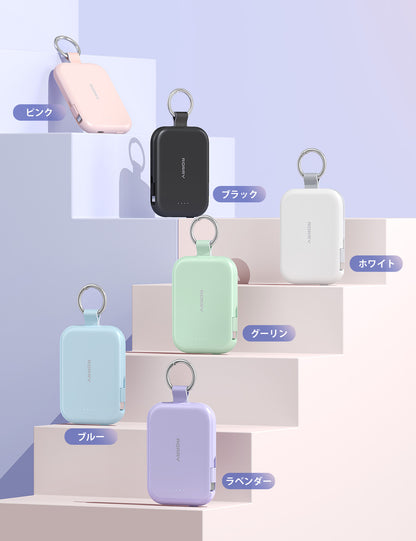 RORRY T1 5000mAh キーホルダー型 モバイルバッテリー