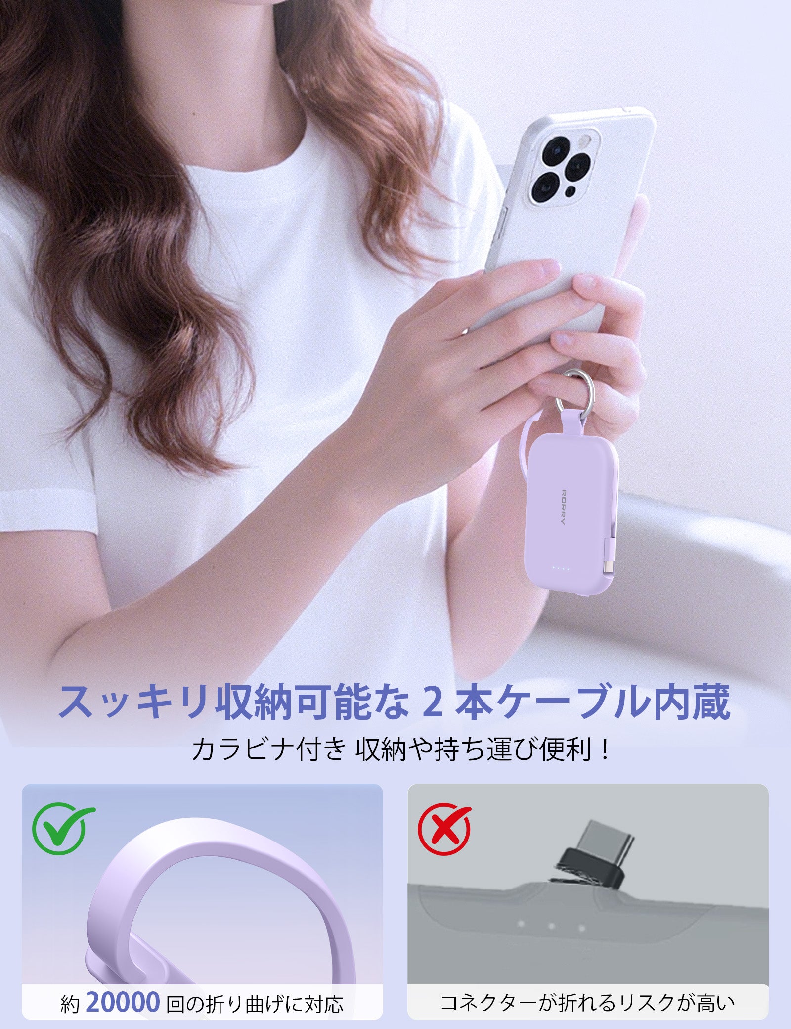 RORRY CharmGo T1 5000mAh キーホルダー型 モバイルバッテリー