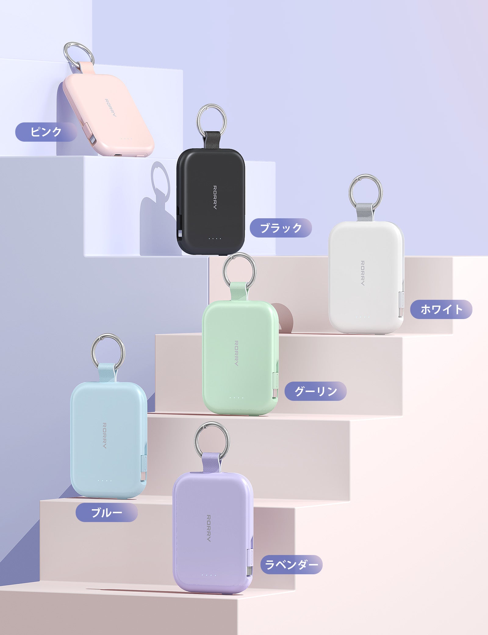 RORRY CharmGo T1 5000mAh キーホルダー型 モバイルバッテリー