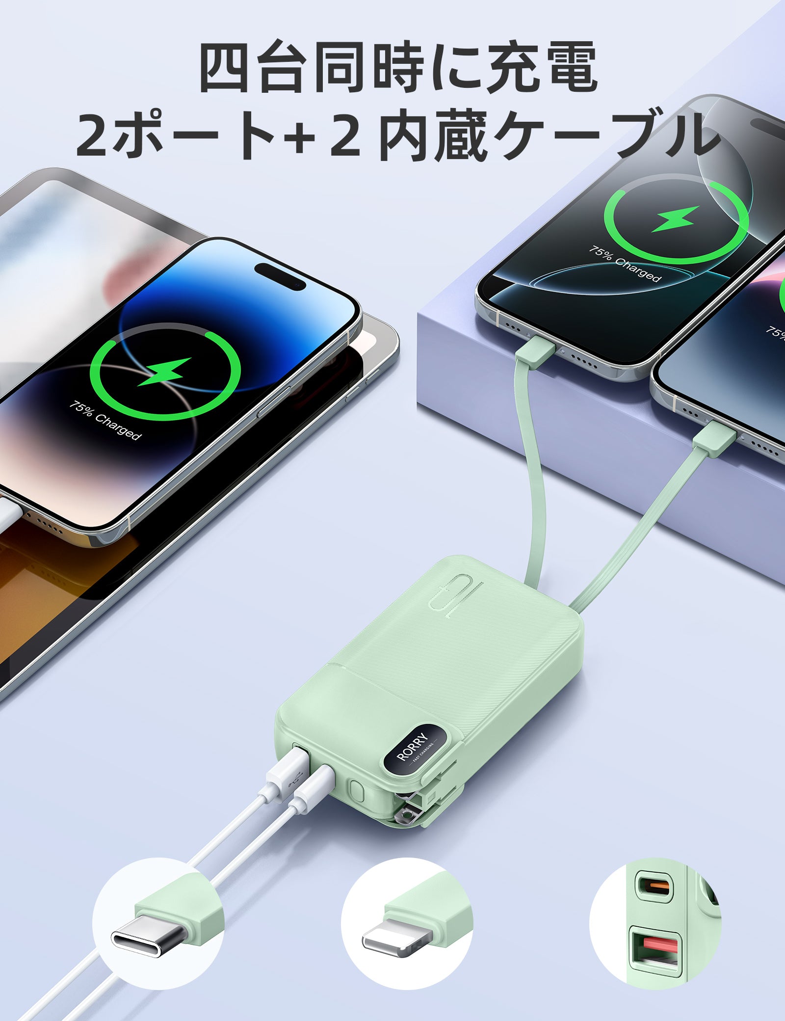 RORRY CB06 モバイルバッテリー 10000mAh (ACコンセント内蔵・22.5W出力)
