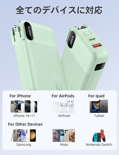 RORRY CB06 モバイルバッテリー 10000mAh (ACコンセント内蔵・22.5W出力)