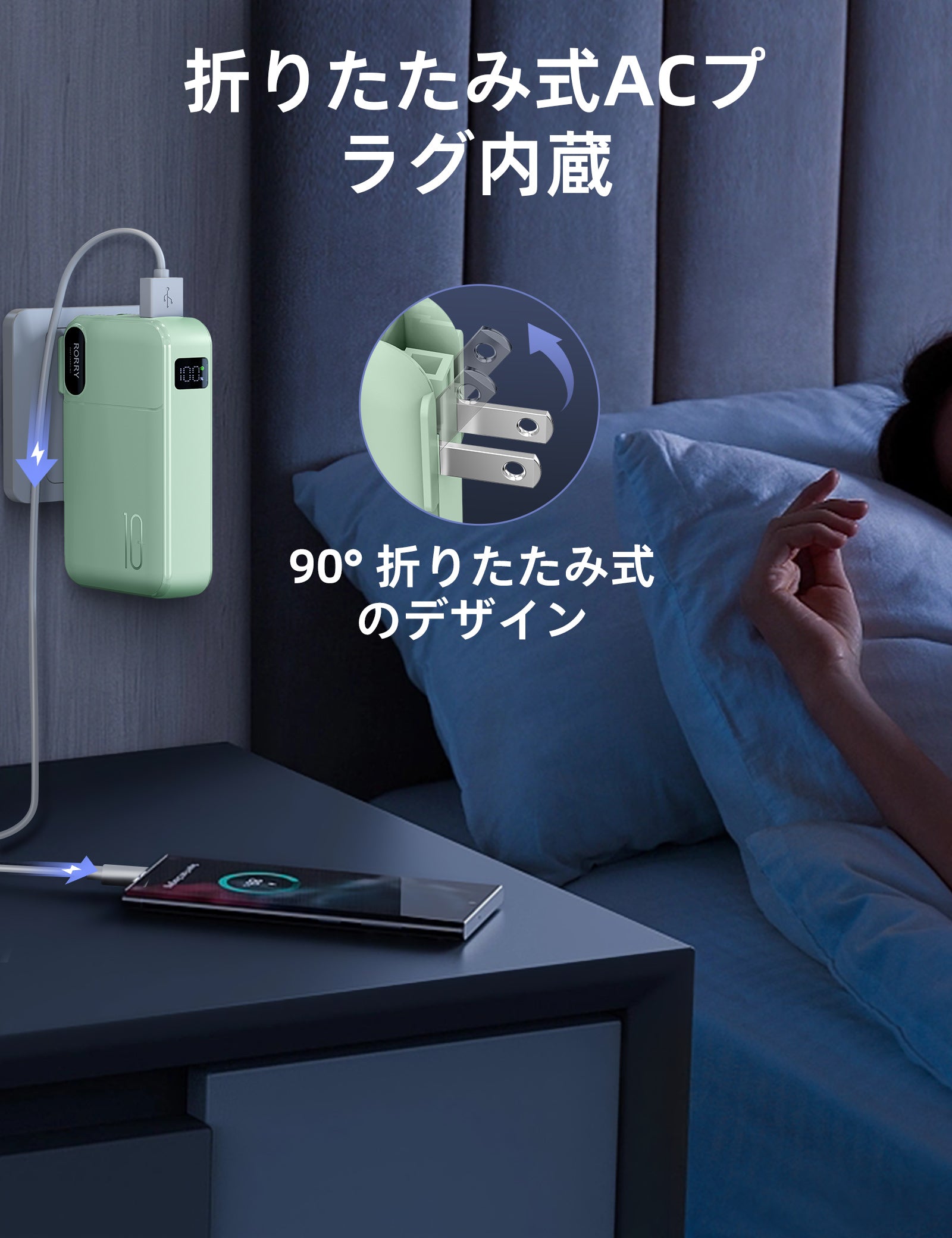 RORRY CB06 モバイルバッテリー 10000mAh (ACコンセント内蔵・22.5W出力)
